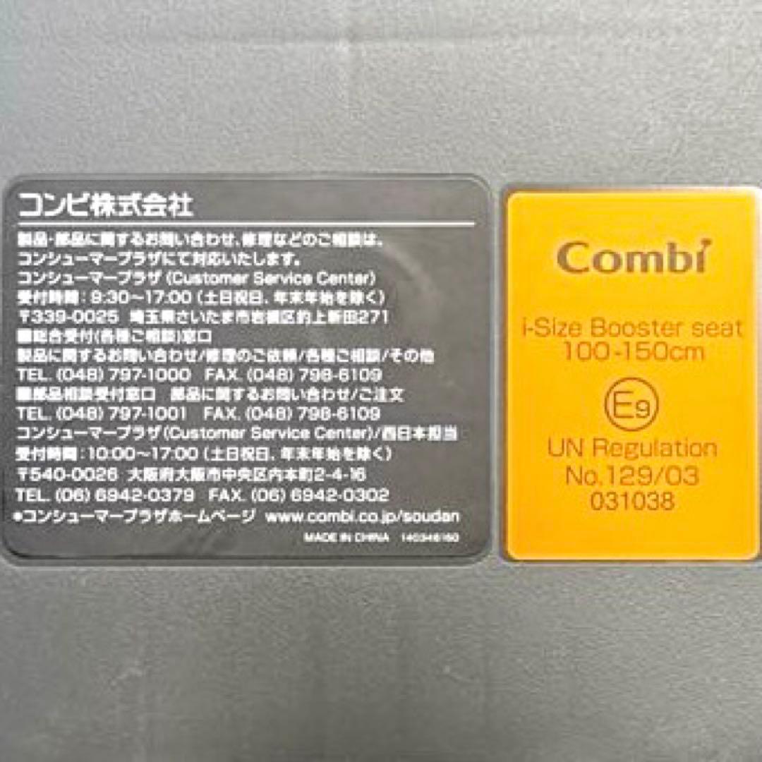 『未使用品‼︎』　Combi ジョイトリップアドバンス isofixブラック