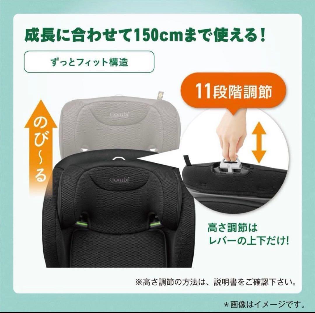 『未使用品‼︎』　Combi ジョイトリップアドバンス isofixブラック
