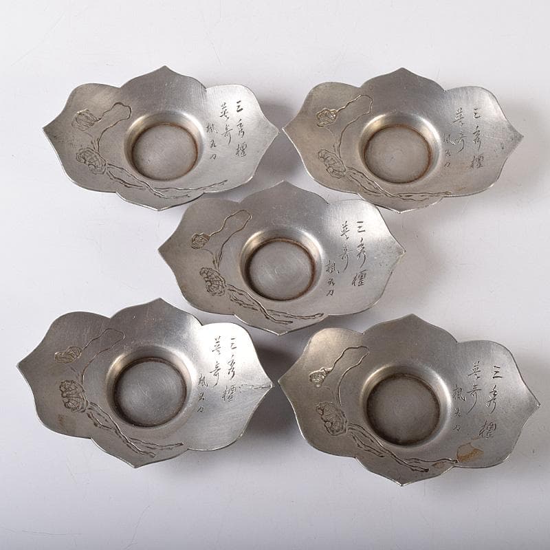 eee 様義春銘　漢詩霊芝刻　木瓜式　茶托　五客　合計約364g　U　R8263