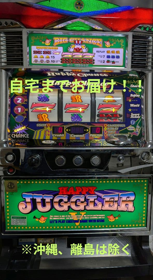 ハッピージャグラーvⅡ 実機 5号機