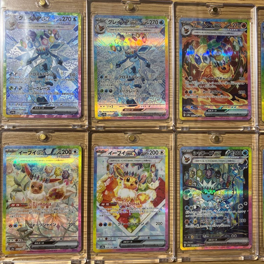 テラスタルフェスex ブイズsar まとめ売り