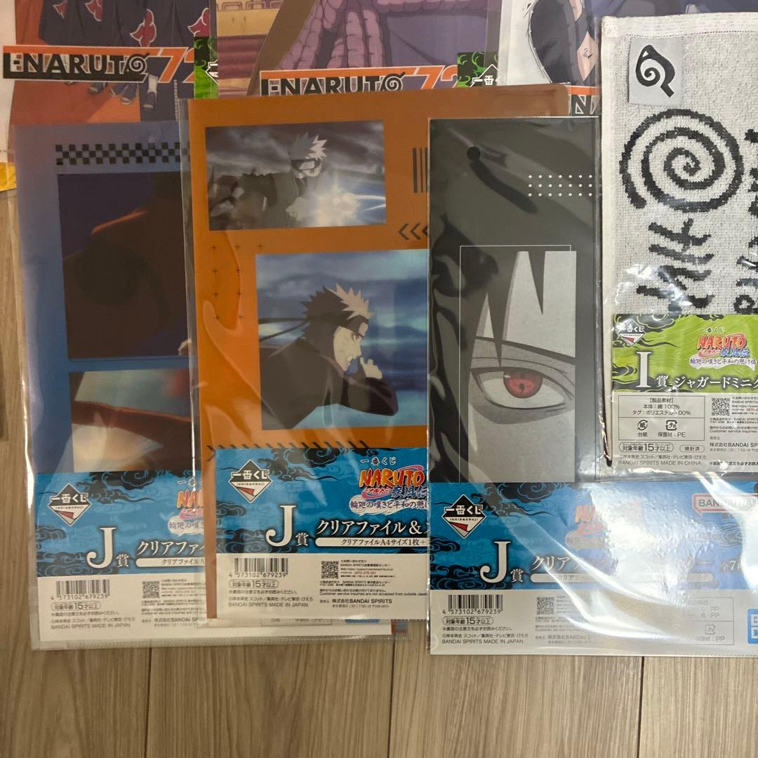 一番くじ ナルト ラストワン賞 うずまきナルト(妖狐の衣 六本目) おまけ付き