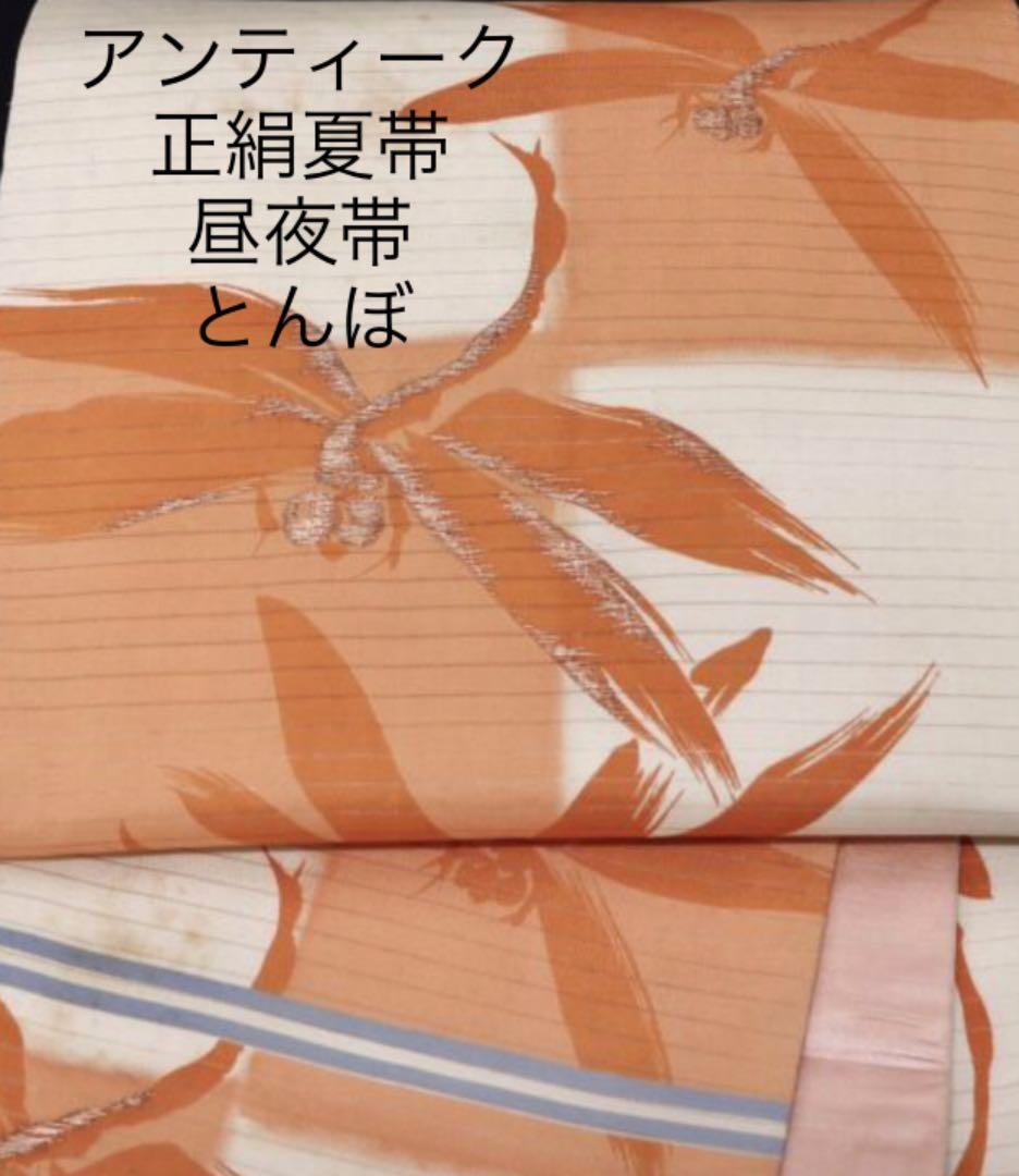 丸得QJXX 大正ロマン　アート帯　とんぼ　蜻蛉