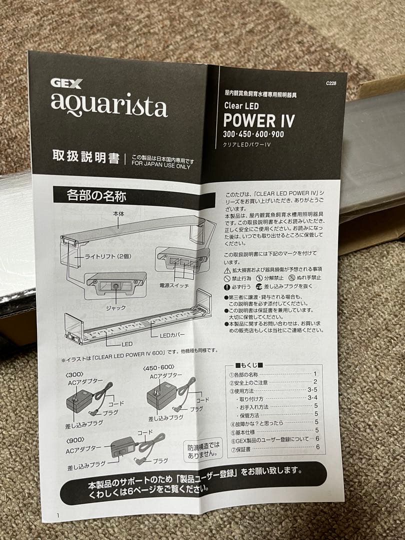 ライト・照明器具 GEX aquarista POWER IV 900mm