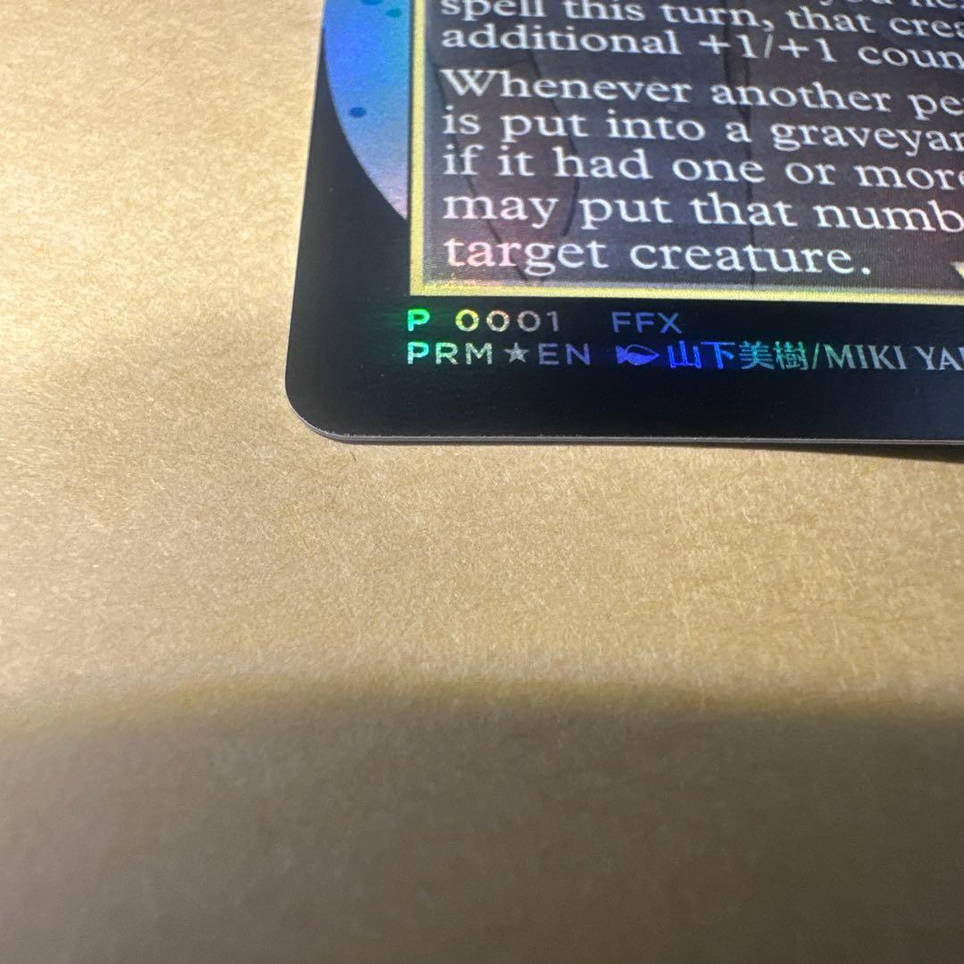 ルン大召喚士、ユウナ Yuna, Grand Summoner　英語版　③