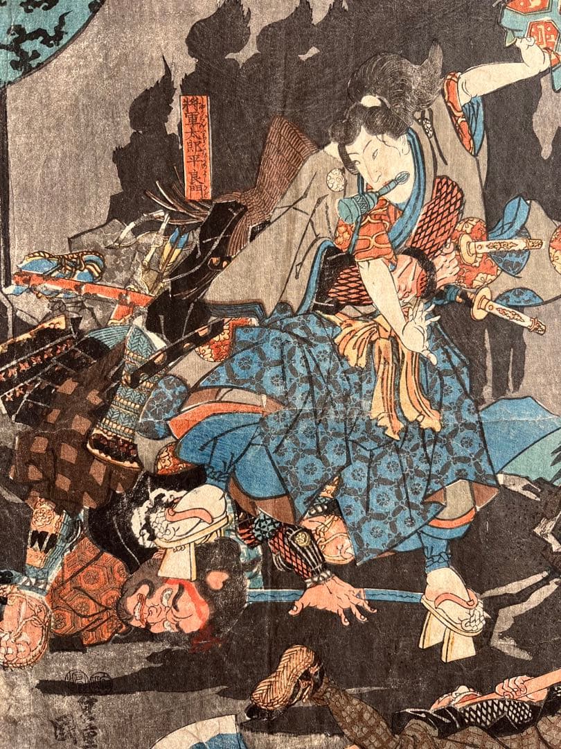 浮世絵　江戸時代　歌川国輝　木版画　歌舞伎絵　平将門　日本画　原画