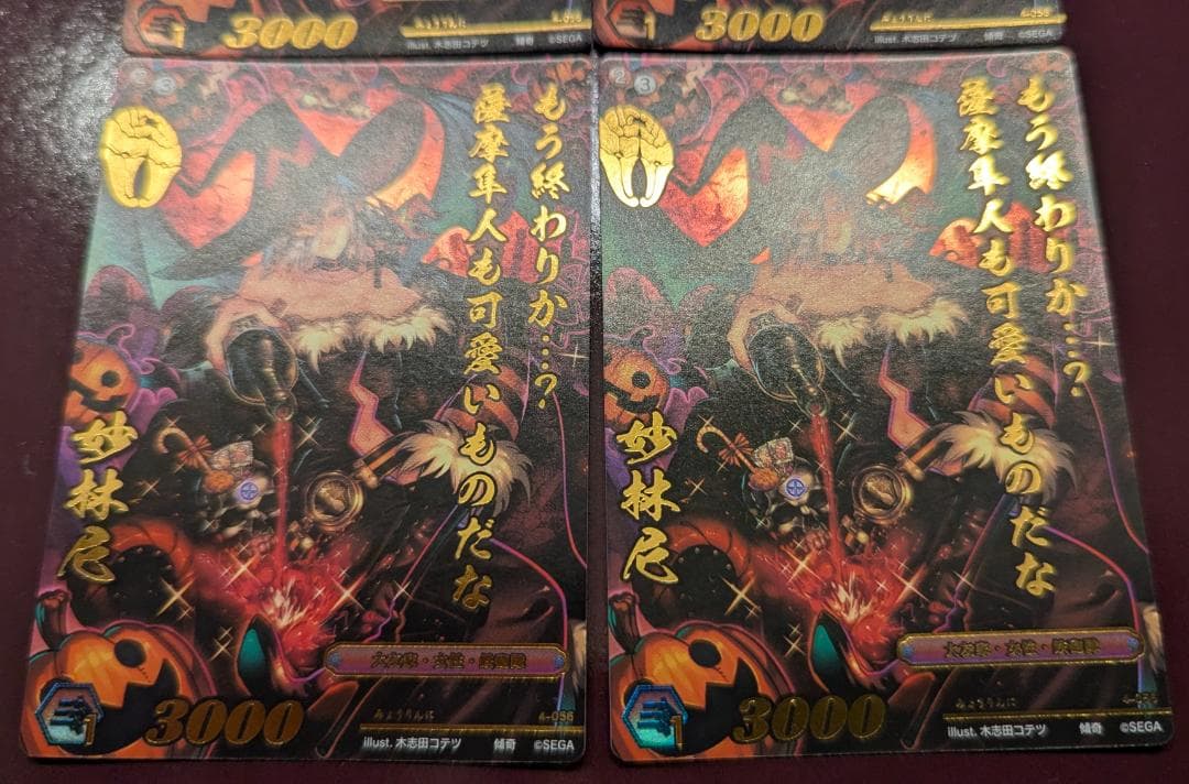 d*7様 【戦国大戦TCG】妙林尼(4-056[傾奇][CTR][PT]) ×各