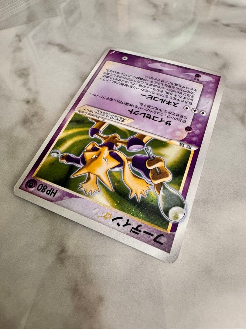 フーディン☆ ☆ 拡張パック きせきの結晶 033/075