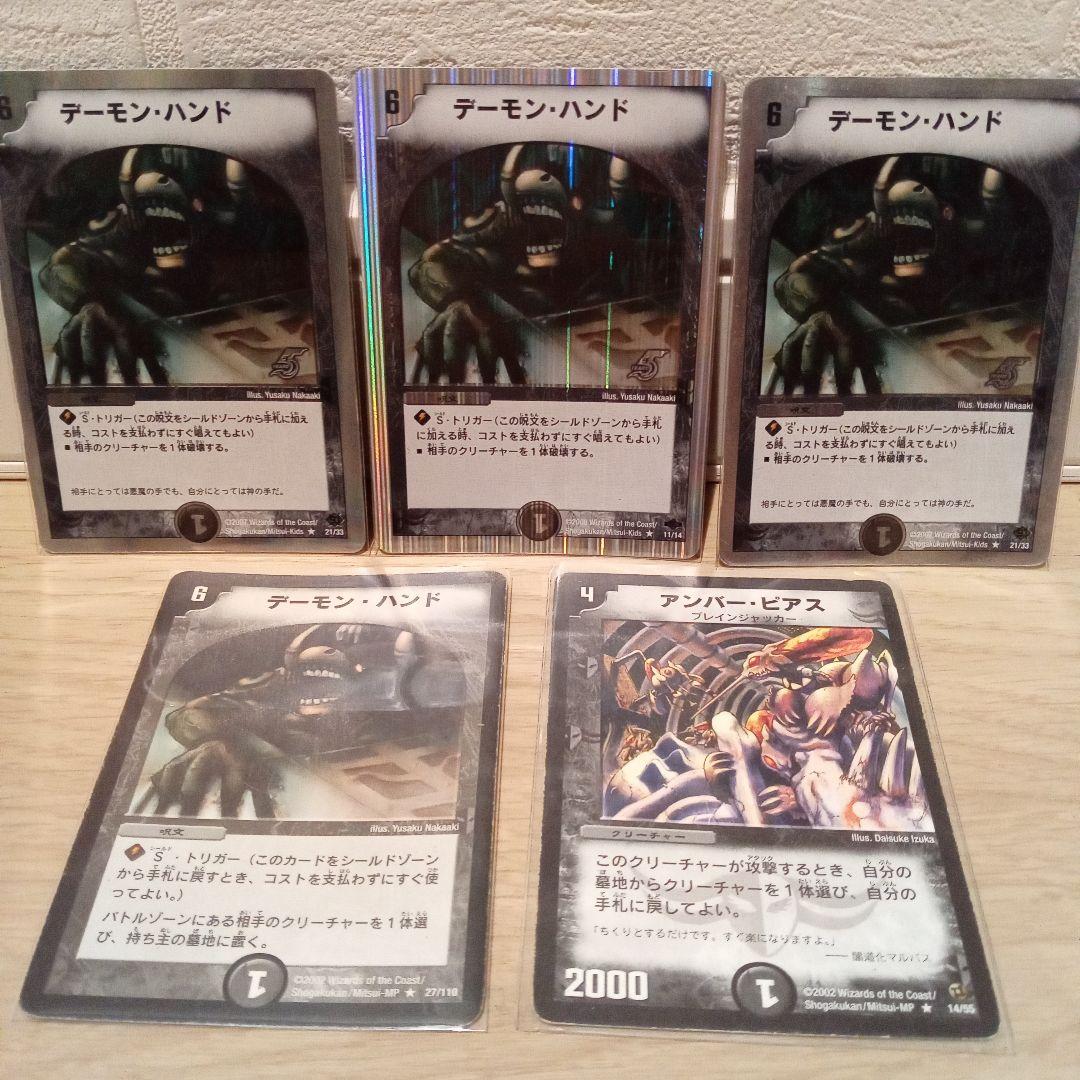 デュエルマスターズ　カードセット　初期