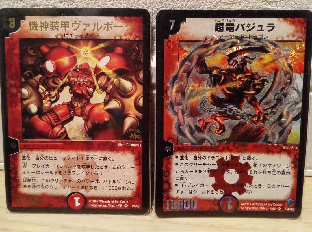 デュエルマスターズ　カードセット　初期