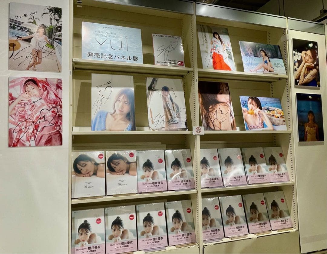 FRUITS ZIPPER『櫻井優衣ファースト写真集 YUi』 発売記念パネル