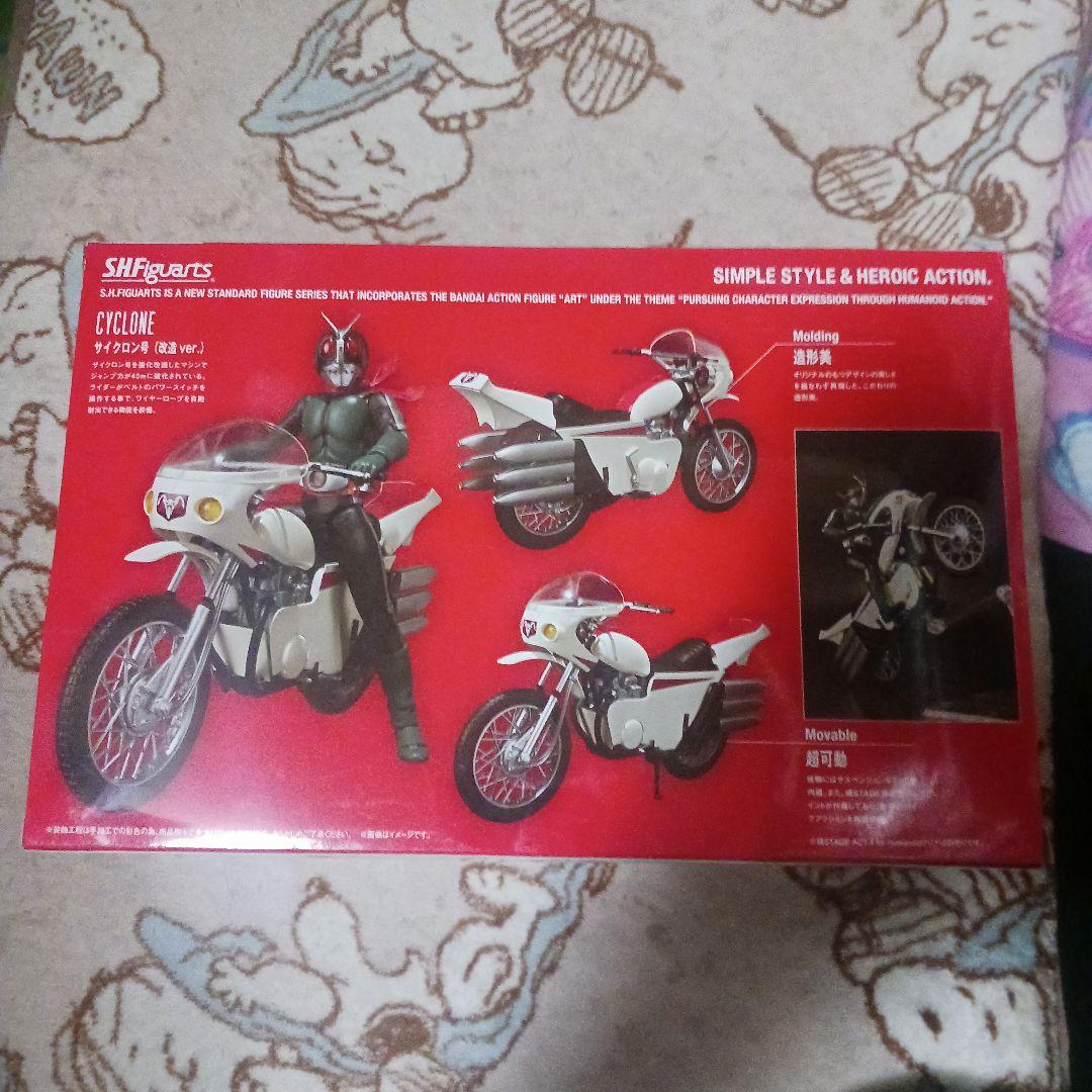 S.H.Figuarts　仮面ライダーライダー　旧２号&サイクロン号　新品未開封