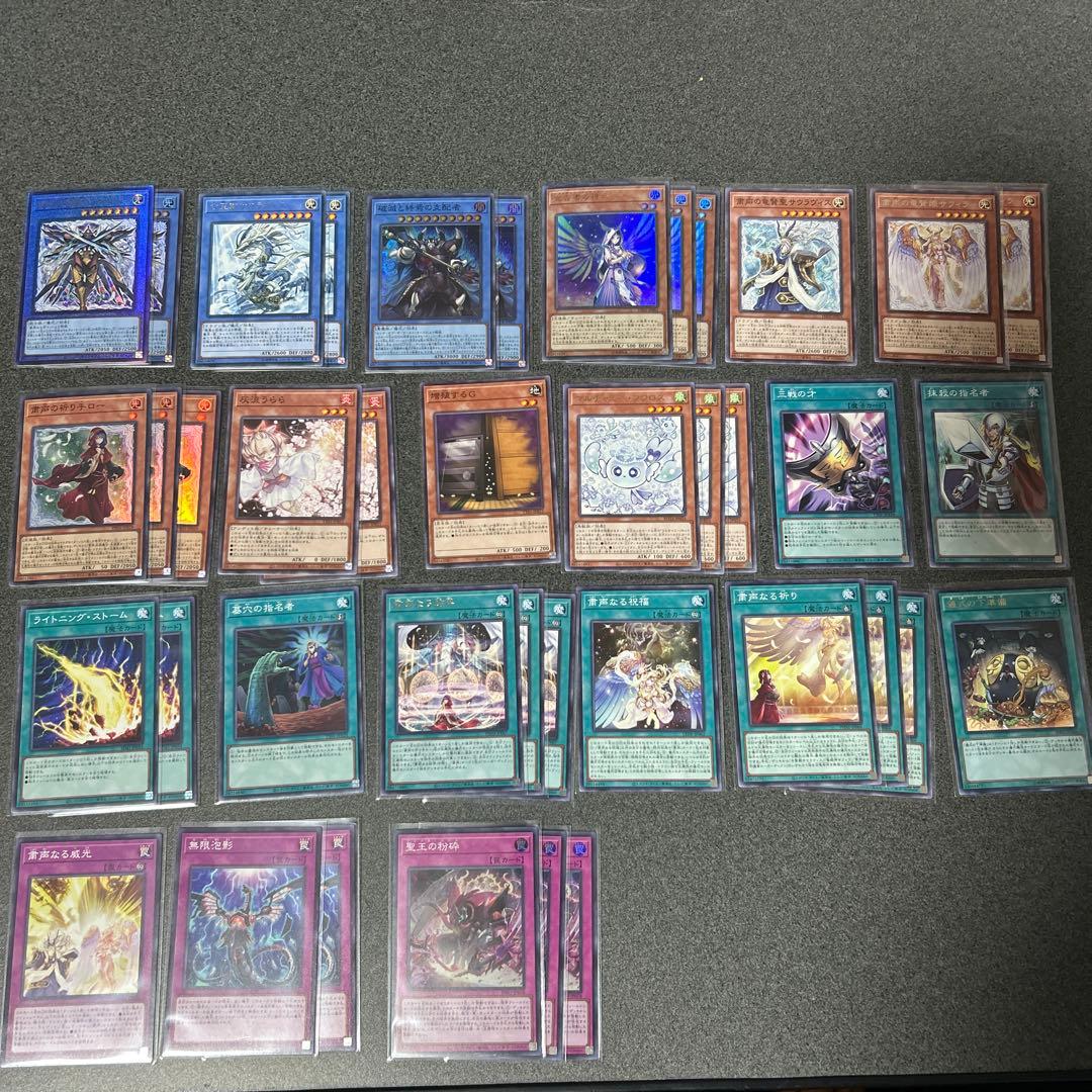 遊戯王OCG 粛声デッキ　新制限対応純構築