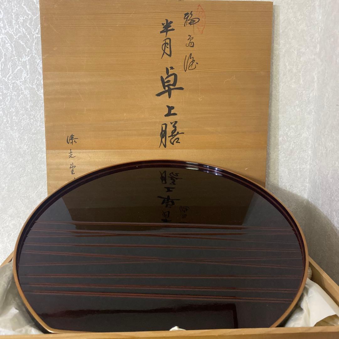 特選　輪島塗　半月卓上膳