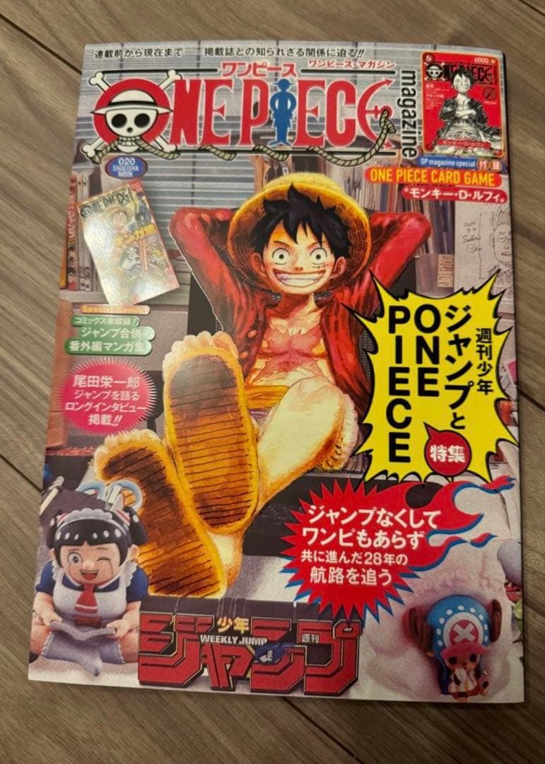 ワンピース マガジン 20号　プロモカード付き