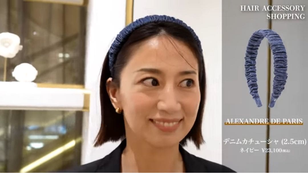 alexandre de paris デニムカチューシャ　2.5cm