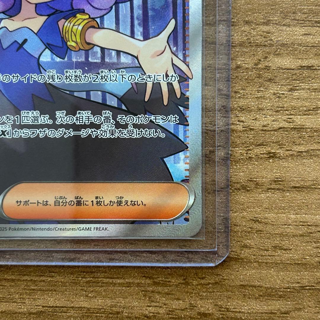 アセロラのいたずら　 SAR SR 3枚セット