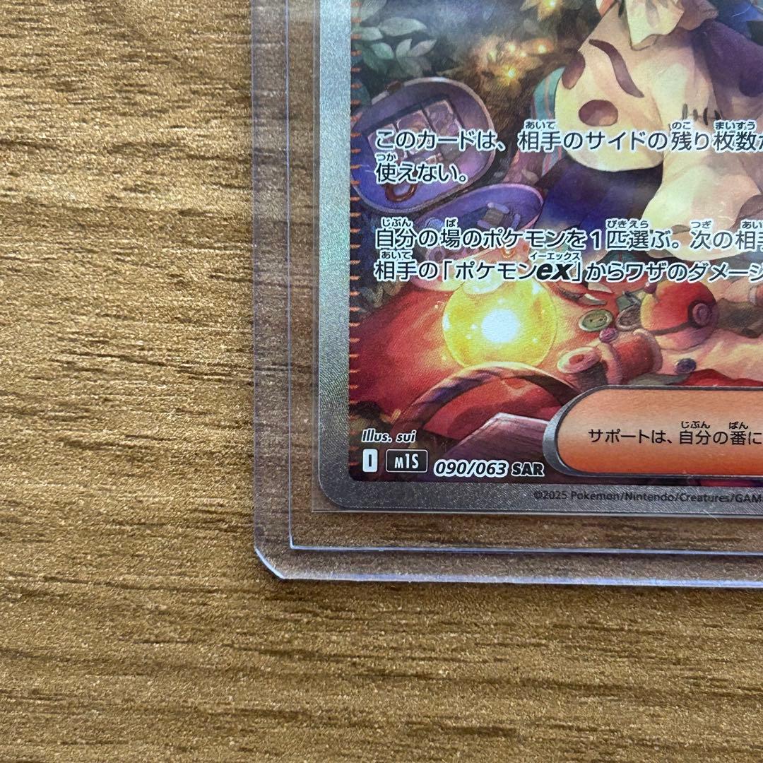 アセロラのいたずら　 SAR SR 3枚セット