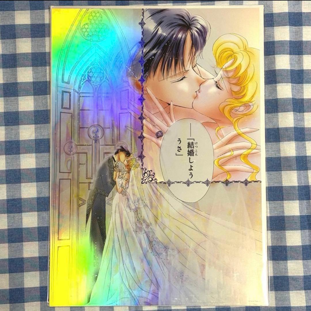 セーラームーンカフェ オーロラポスター プロポーズ