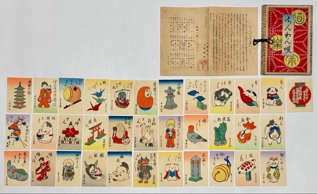 「ちんわん唄」浪華趣味 旧同楽院開宗開宗七周年大寶事記念 揃34枚|木版画