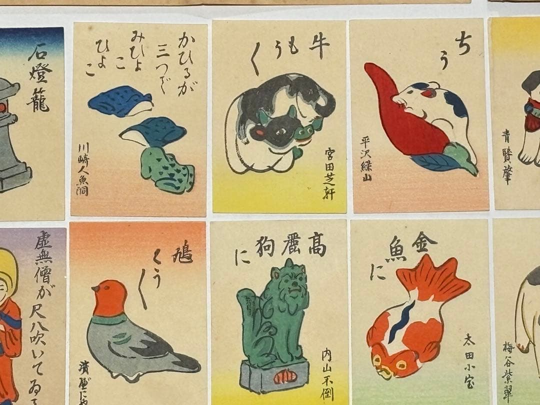 「ちんわん唄」浪華趣味 旧同楽院開宗開宗七周年大寶事記念 揃34枚|木版画