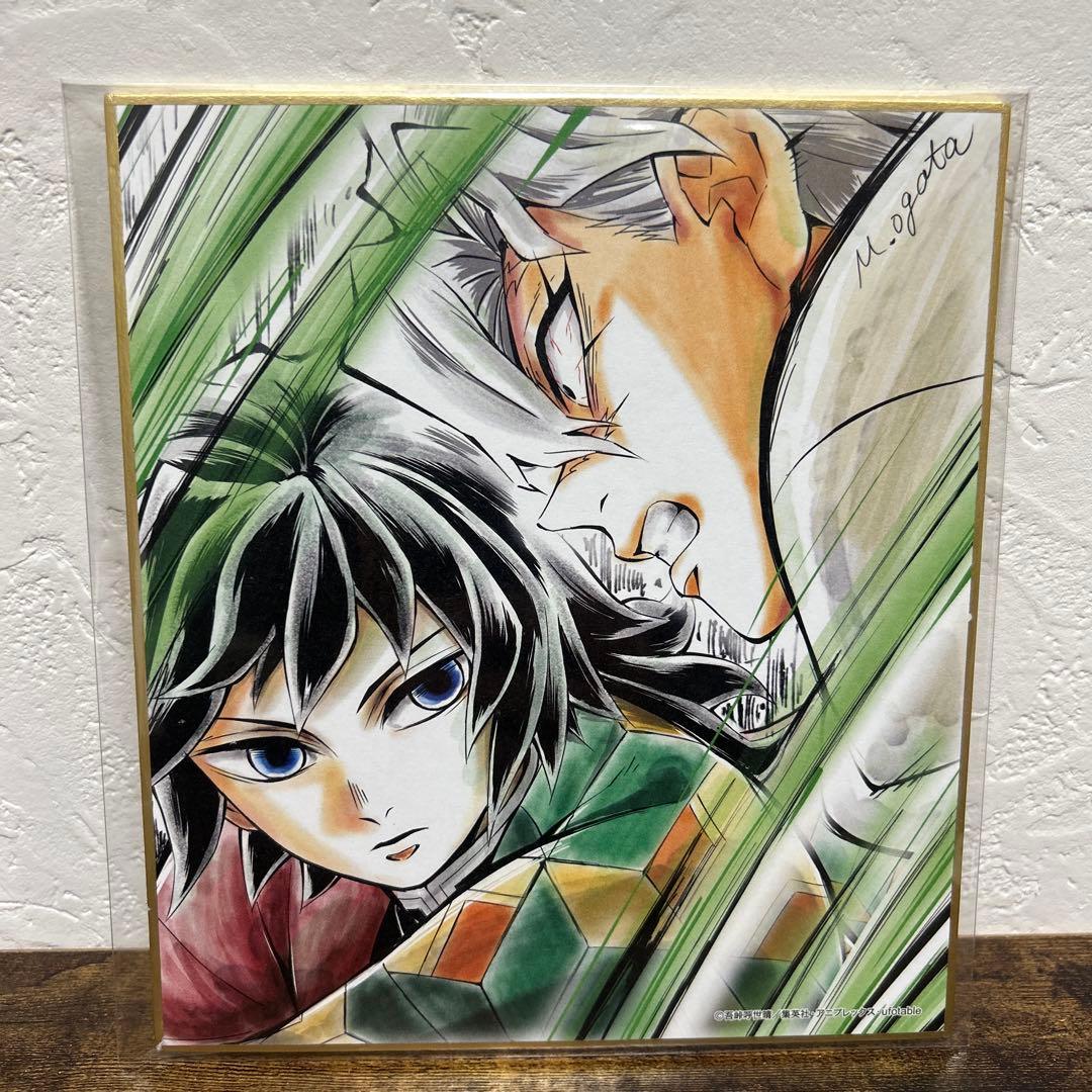 鬼滅の刃 冨岡義勇＆不死川実弥 全集中展 刀鍛冶の里・柱稽古編 複製ミニ色紙