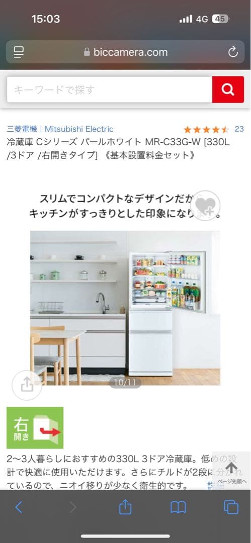 美品　2022年製　三菱　冷凍冷蔵庫３３０Ｌ　ホワイト