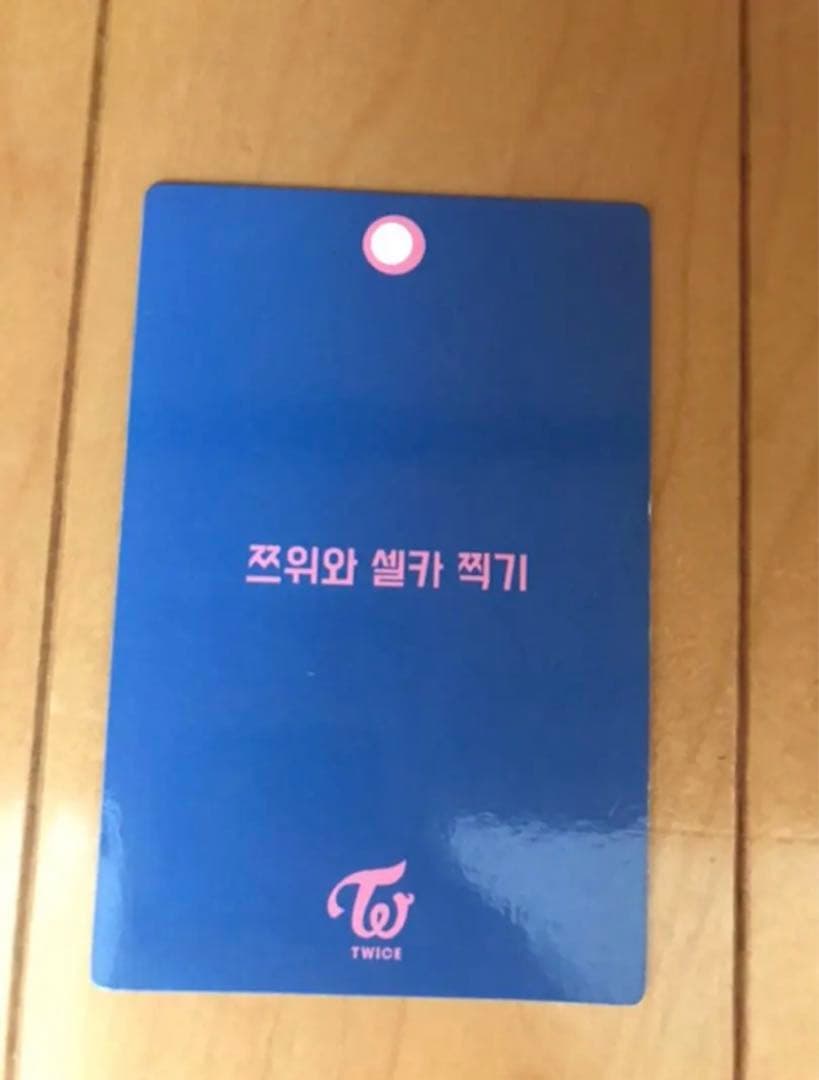 TWICE ツウィ セルカ スペシャルチケット