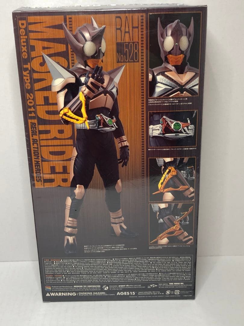 RAH DX仮面ライダーパンチホッパー　【未開封】