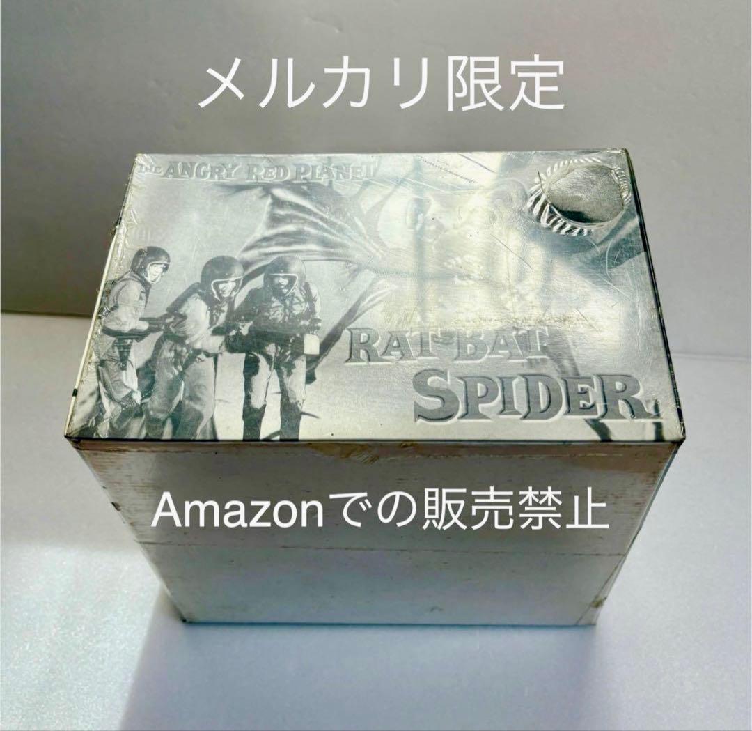 ★新品未使用　ラットバットスパイダー　M1号　CLUB DAIKAIJU 絶版