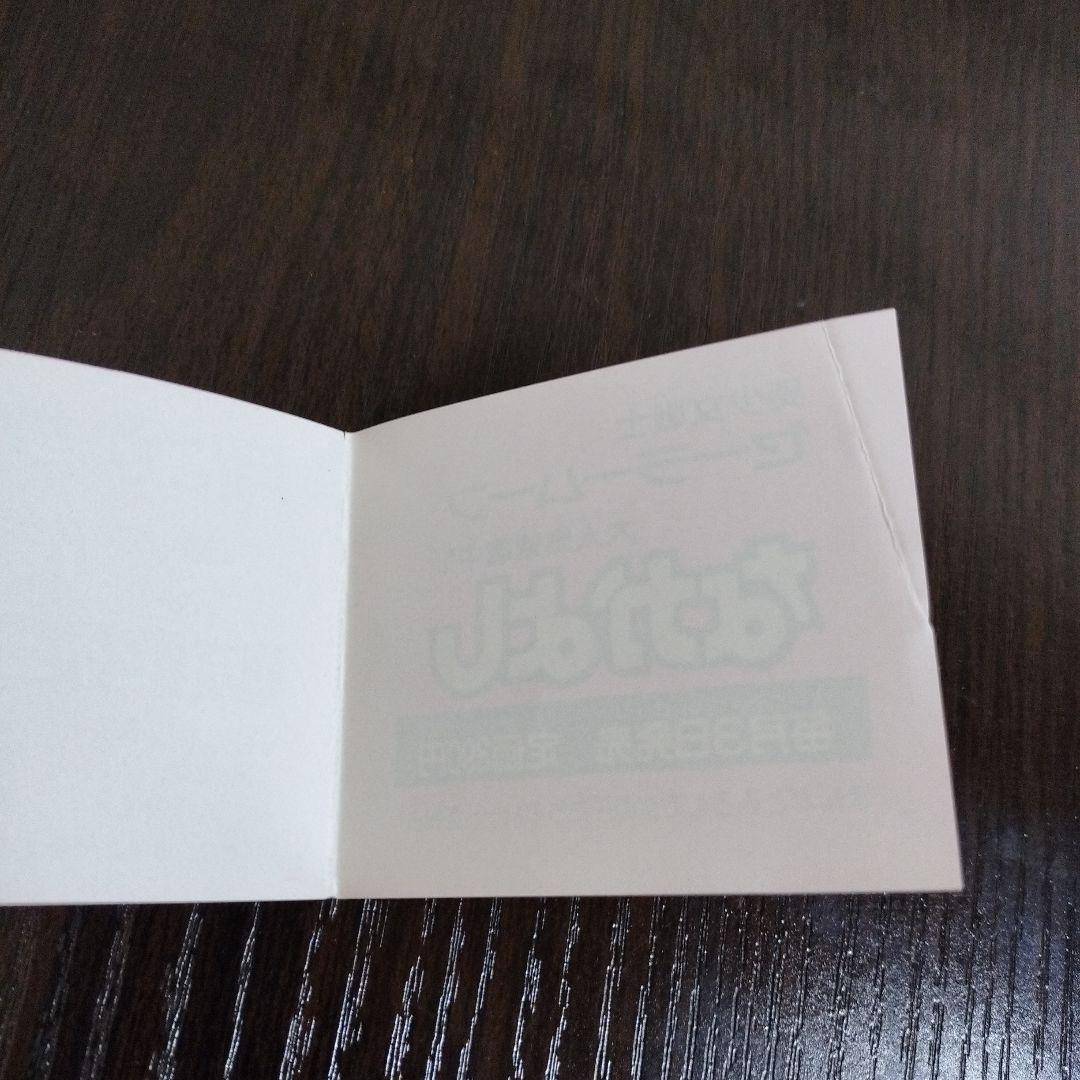 美少女戦士セーラームーン　1巻　初版　帯付き