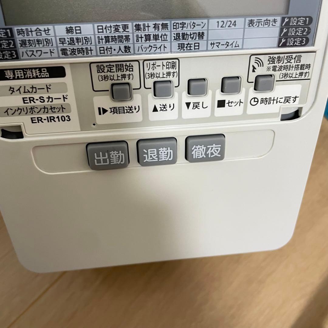 【美品】マックスタイムレコーダー　ER-80S2W マックスタイムカード付き