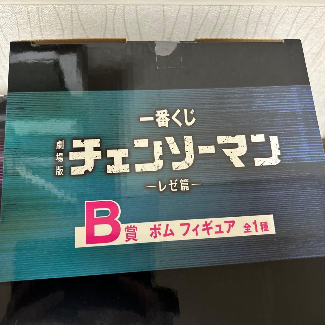 一番くじ　チェンソーマン　A賞 B賞 C賞