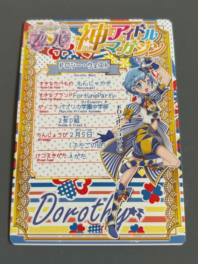 か*ん様 プリパラ台湾版　版権絵　チームスーパーサイリウムドロシーアクセ　ドロシ