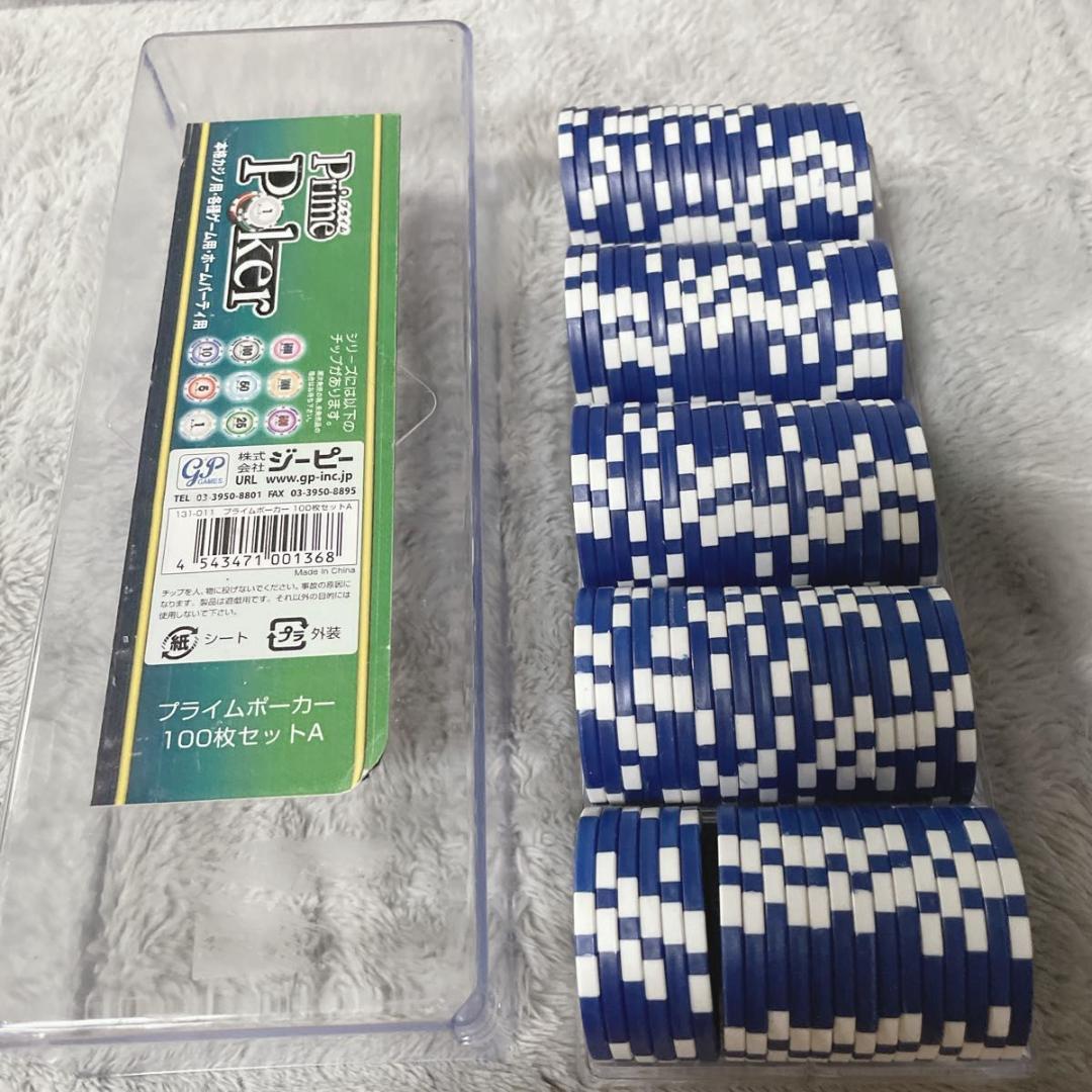 GP プライム ポーカーチップ セット 900枚以上　カジノチップ　現状品