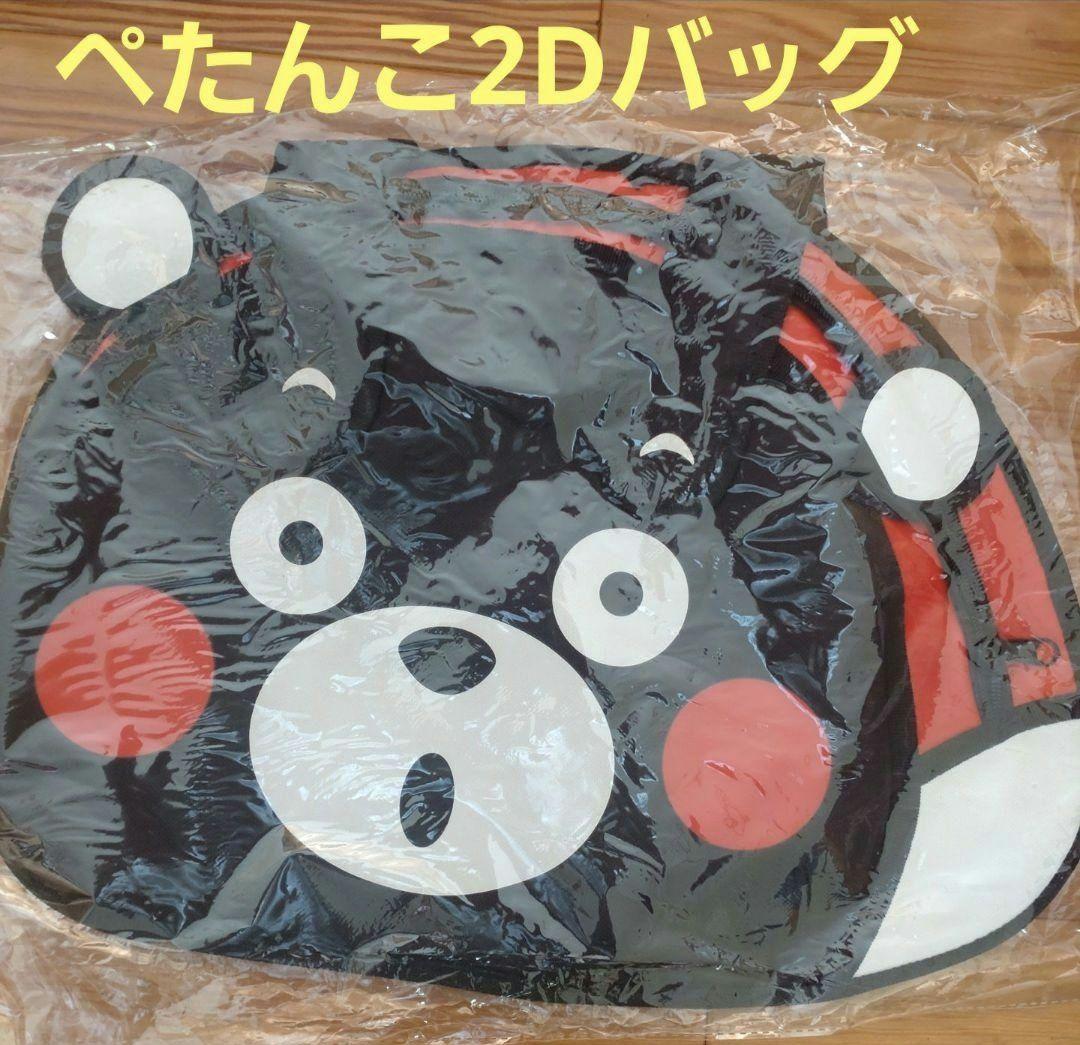 くまモン　グッズ　まとめ売り