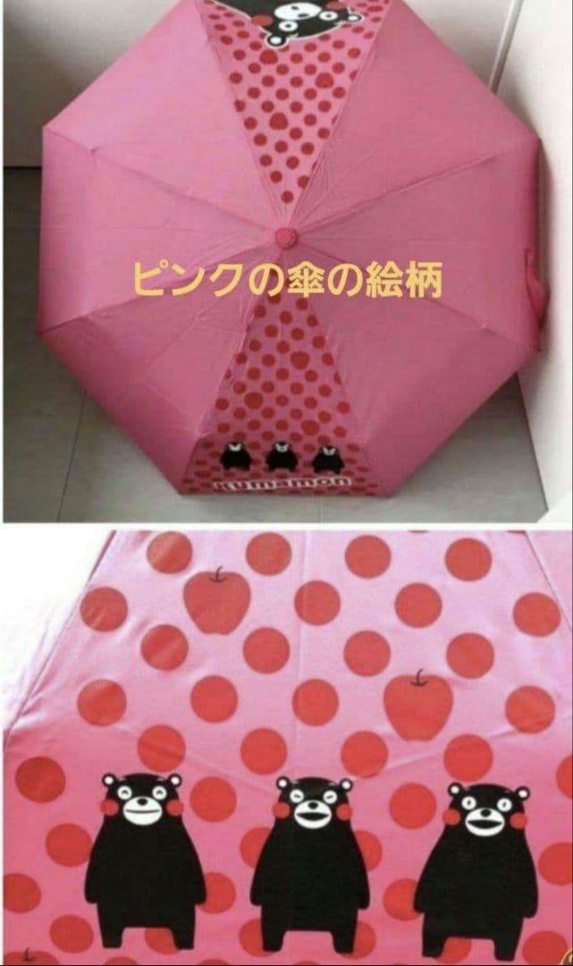 くまモン　グッズ　まとめ売り