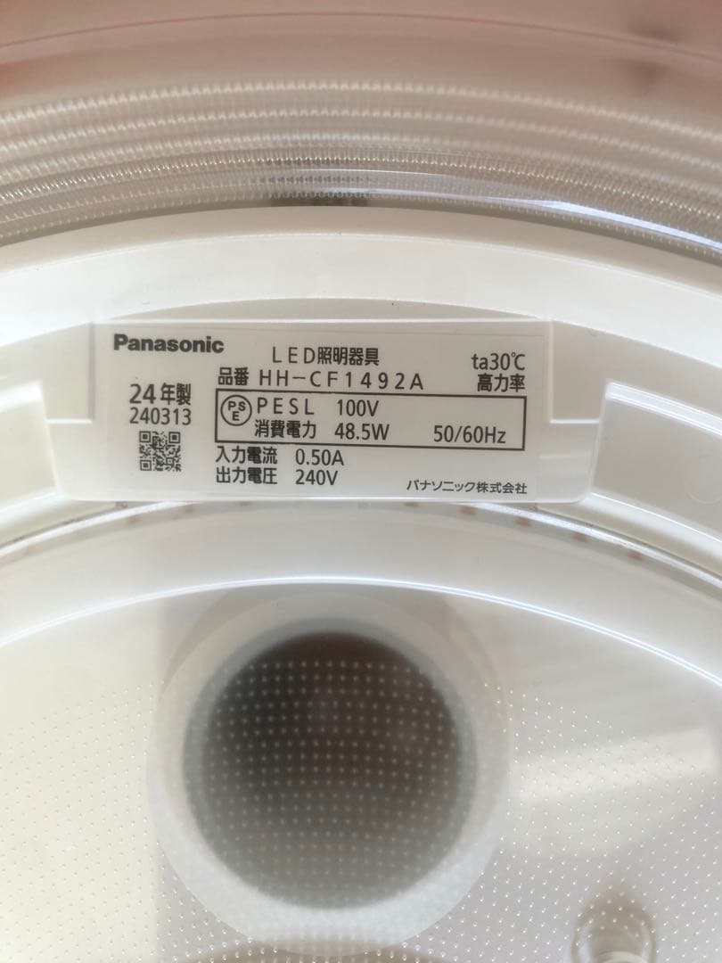 パナソニック　HH-CE1492A LEDシーリングライト 14畳