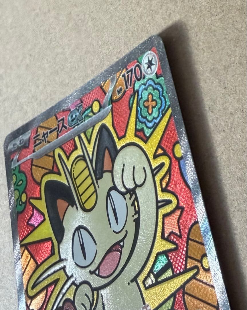 ニャース ex SAR 114/080 1枚 裁断荒めです