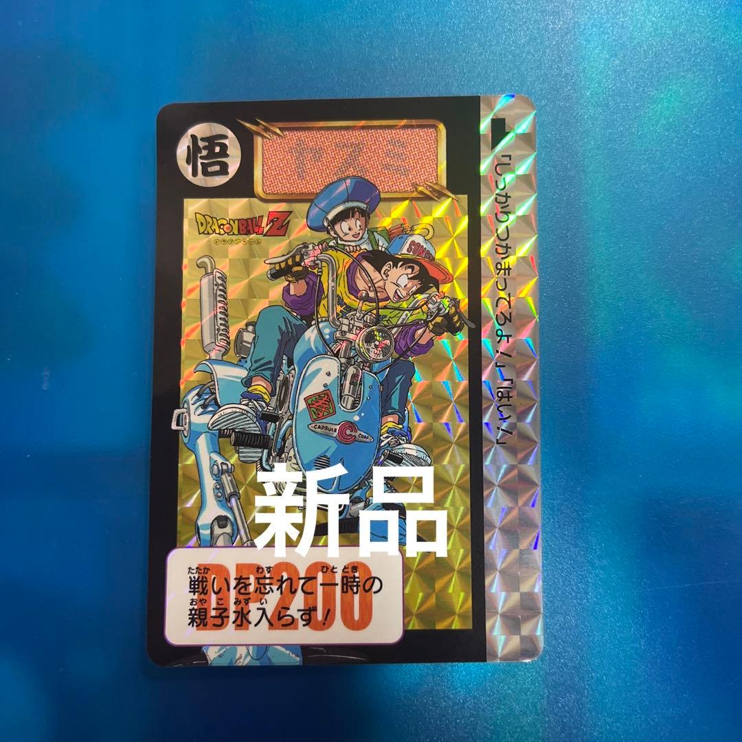 ドラゴンボール　カードダス  vol.3 本弾