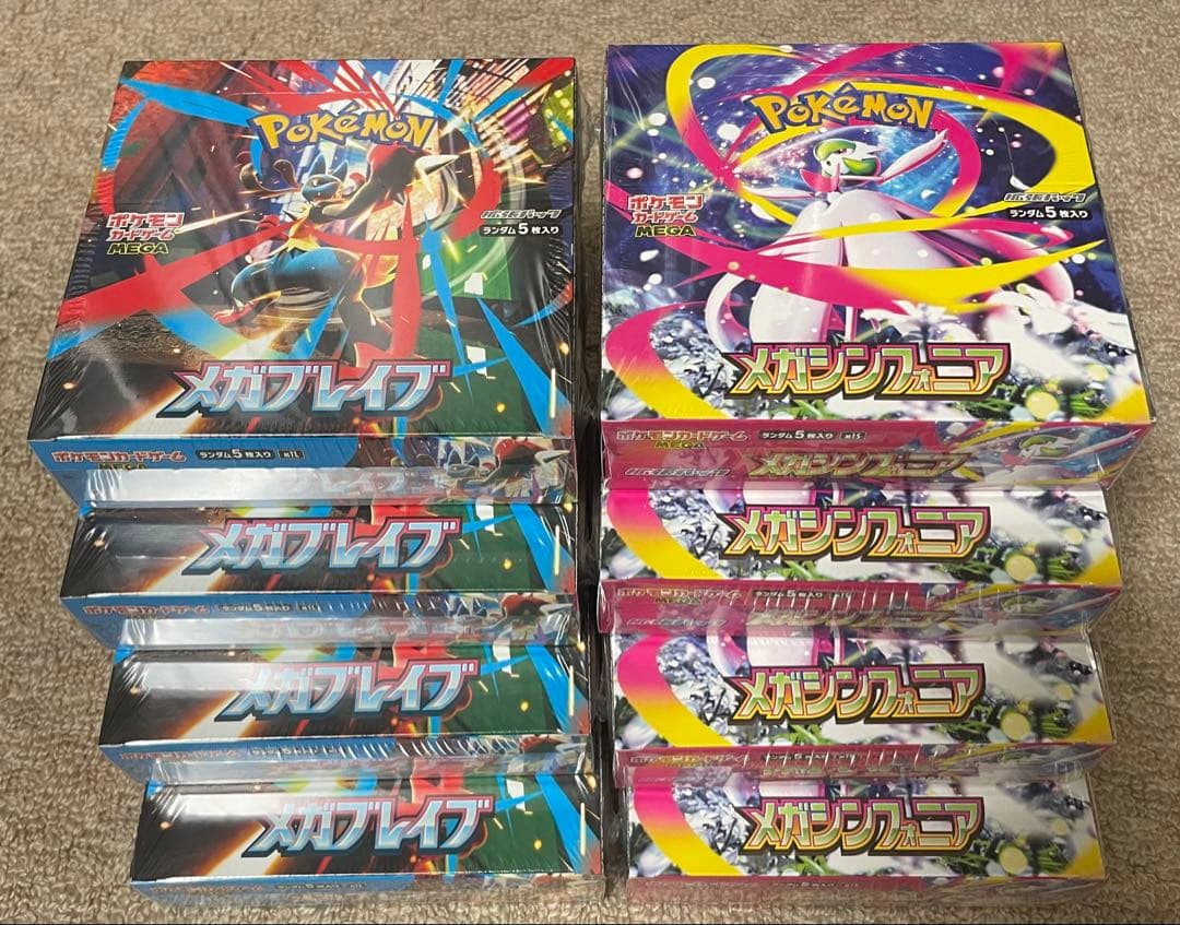 ポケモンカード メガブレイブ メガシンフォニア 各4BOX シュリンク付き