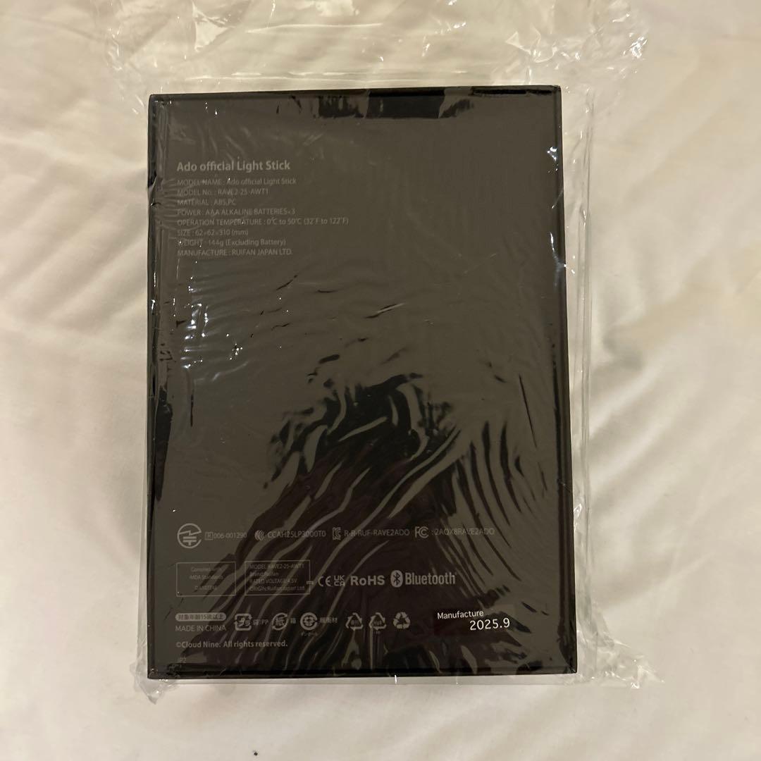 【新品未開封】 Ado 大進化！割とデカいかも？！キラキラペンライト