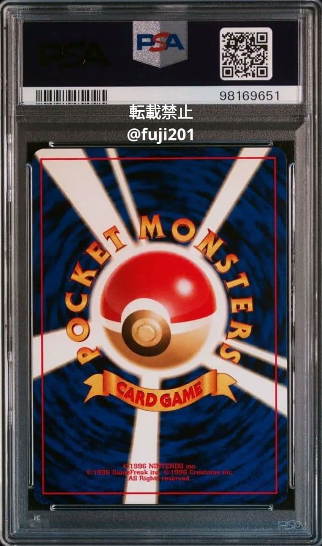 ポケモンカード 旧裏 バンギラス PSA9