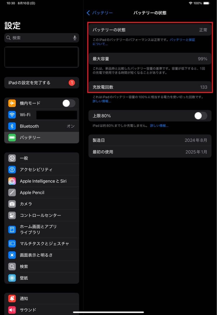 Apple iPad Pro M4 256GB ＋pencil/keyboard
