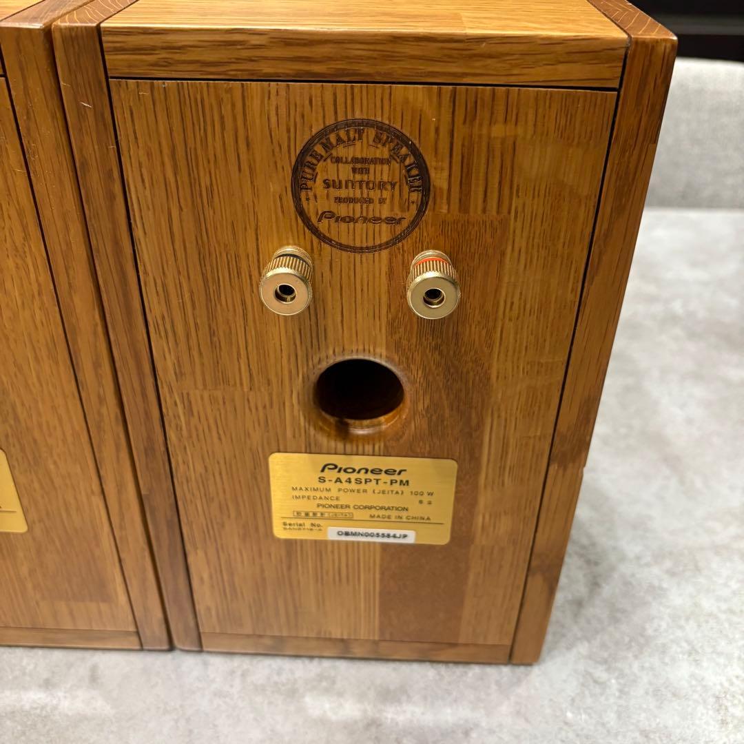 Pioneer パイオニア S-A4SPT-PM ピュアモルトスピーカー