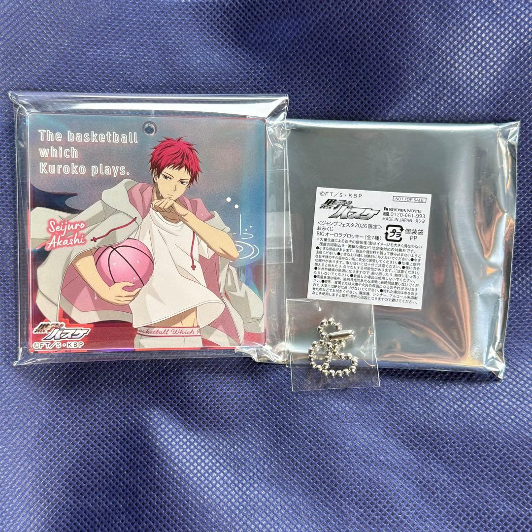 ジャンプフェスタ2026 ブロッキー 赤司征十郎 ショウワノート おみくじ