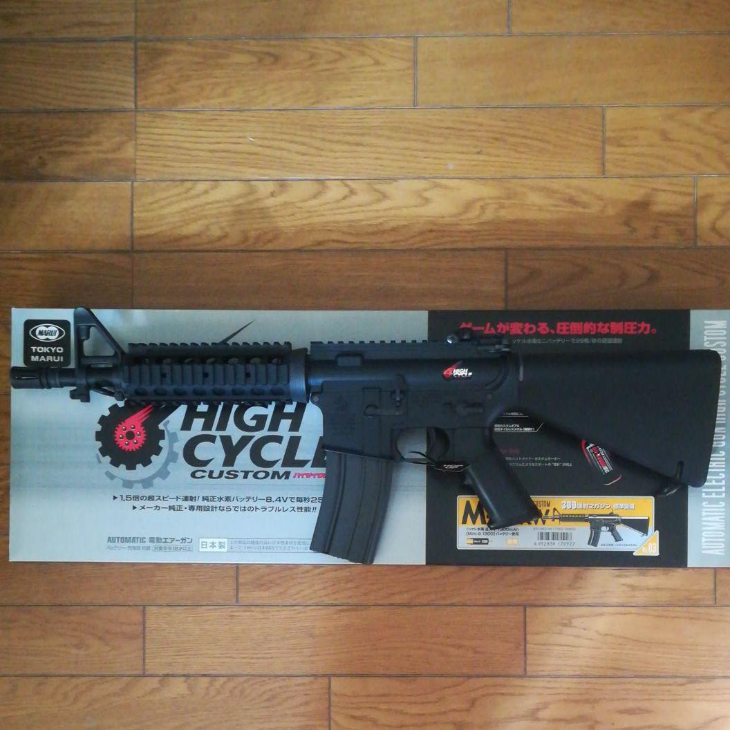 マルイ M4 CRW ハイサイクル