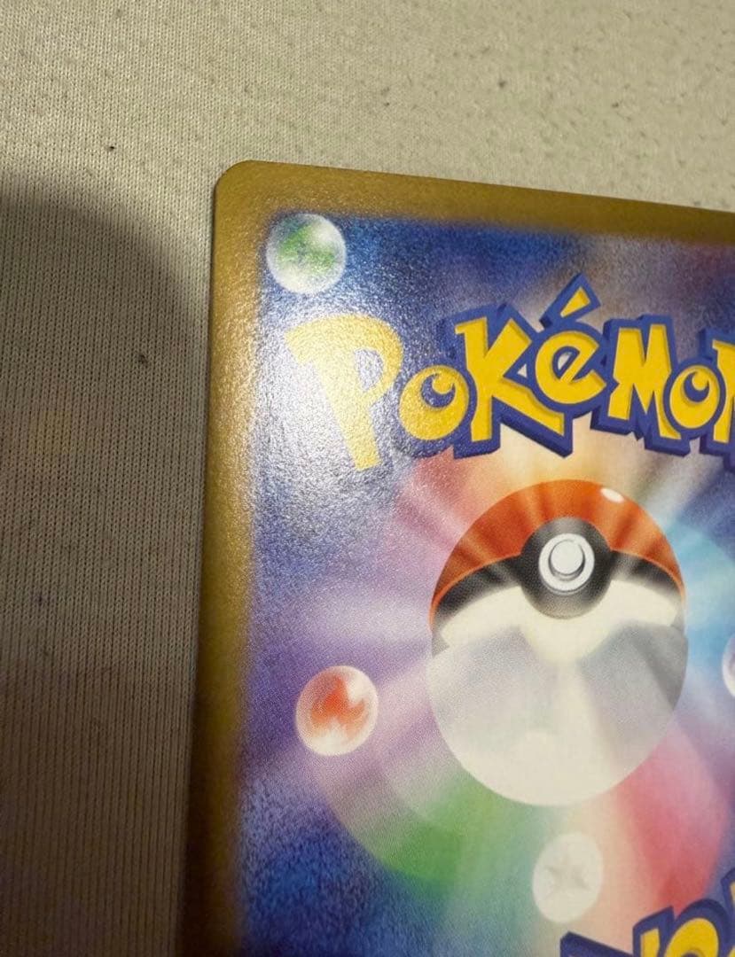 メガリザードンX ex SAR [M2 110/080]インフェルノX