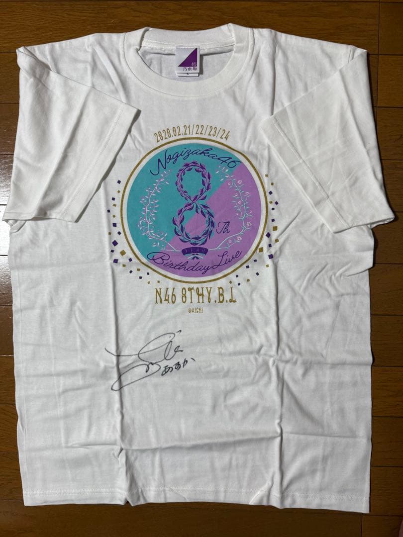 乃木坂46 齋藤飛鳥 直筆サイン Tシャツ