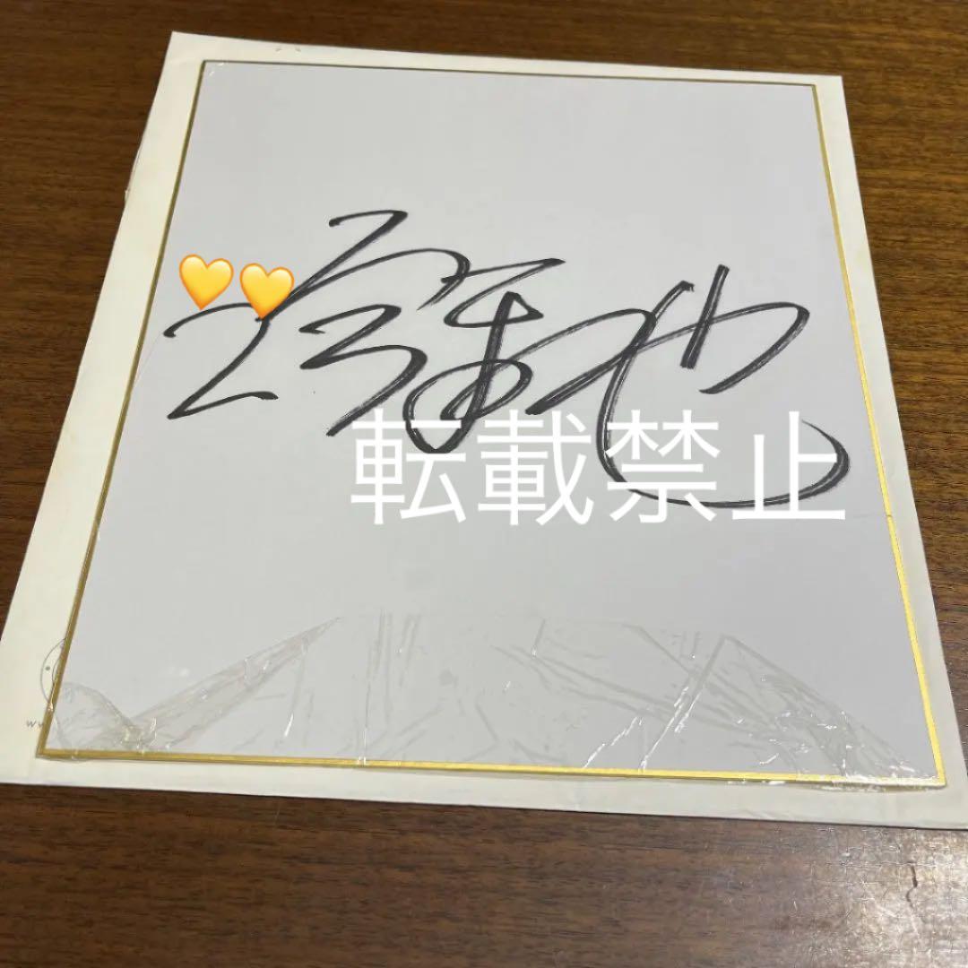 嵐　二宮和也　直筆サイン　超貴重